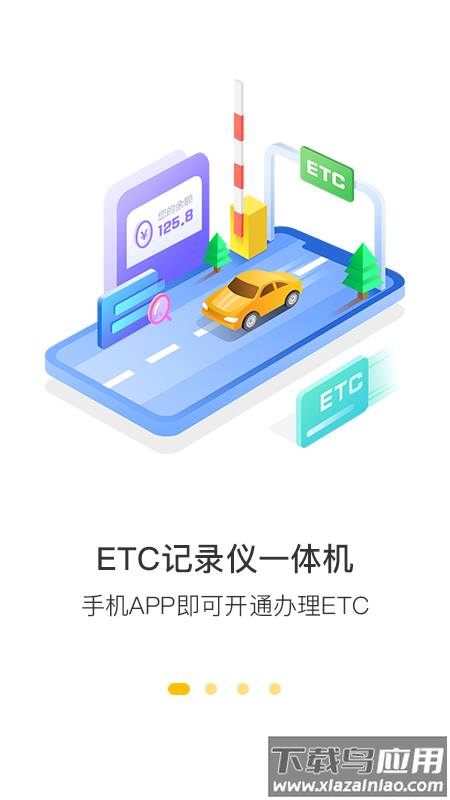 360行车助手记录仪下载最新版截图4