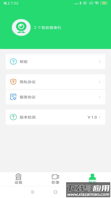 365Cam app最新版截图2