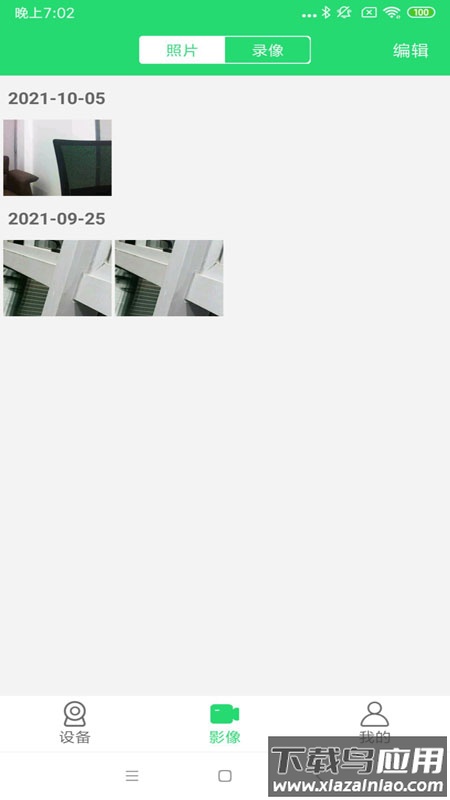 365Cam app最新版截图4