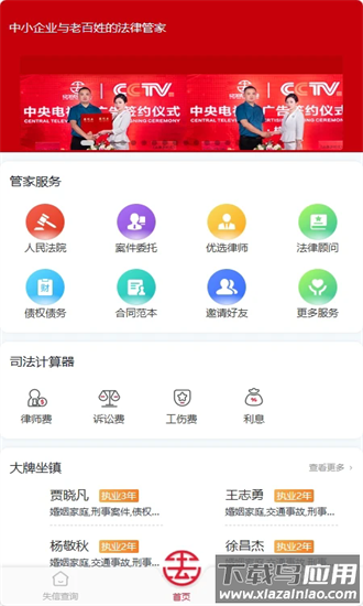 123法律最新版最新版截图1