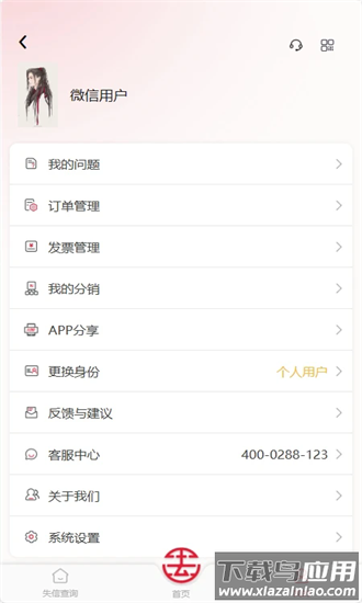 123法律最新版最新版截图2