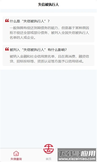 123法律最新版最新版截图3