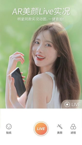 无他相机海外版(WutaCam)截图1