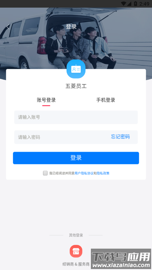 骏菱学社官方版下载软件最新版截图3