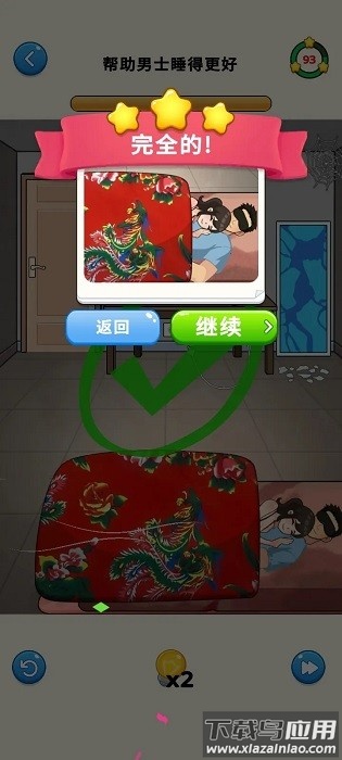 恶作剧大师无广告最新版最新版截图1