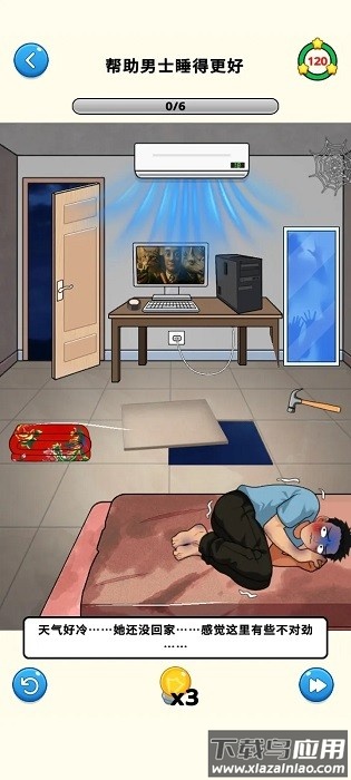 恶作剧大师无广告最新版最新版截图4