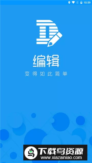 Dlabel云标签手机版最新版最新版截图3