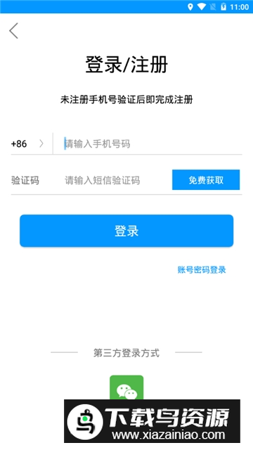 Dlabel云标签手机版最新版最新版截图4