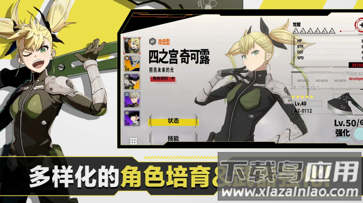 怪兽8号thegame游戏(怪兽8号 The Game（国际服）安装器)最新版截图1