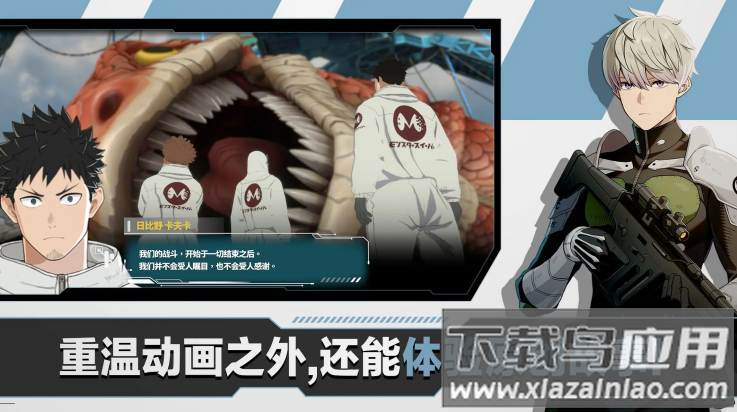 怪兽8号thegame游戏(怪兽8号 The Game（国际服）安装器)最新版截图2