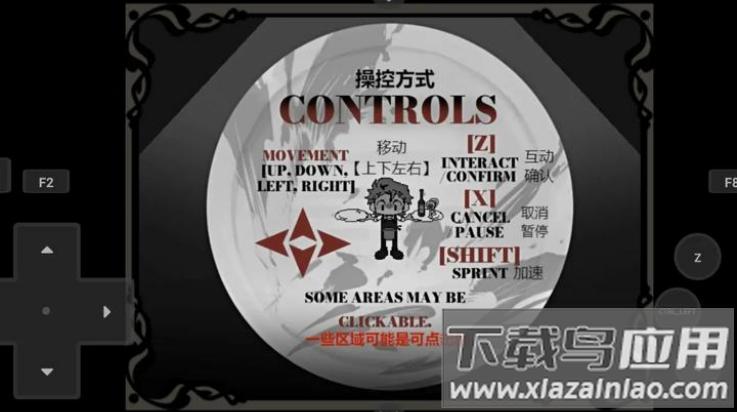 死盘子游戏最新版截图1