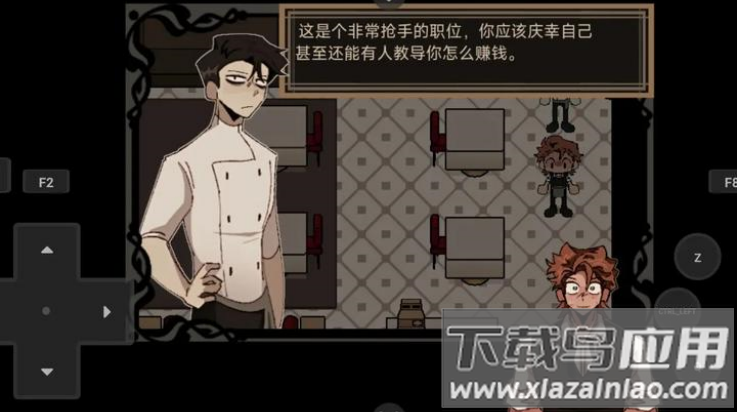 死盘子游戏最新版截图3