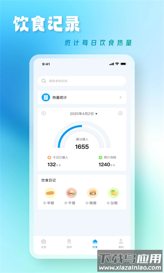 中医养生课手机版最新版截图1