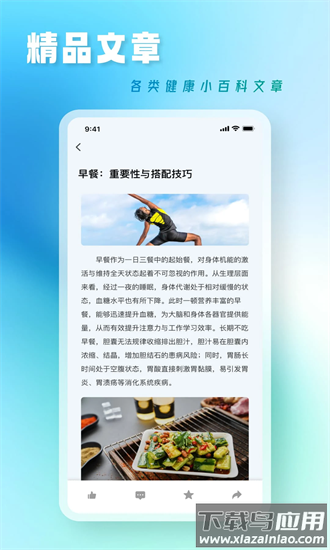 中医养生课手机版最新版截图3