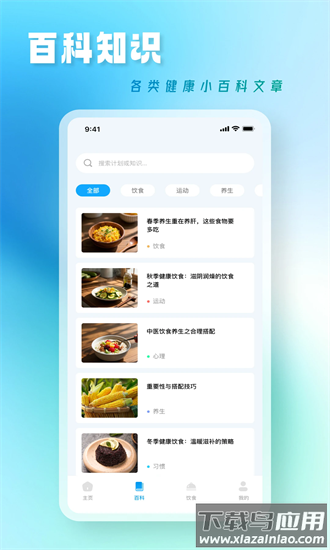 中医养生课手机版最新版截图4