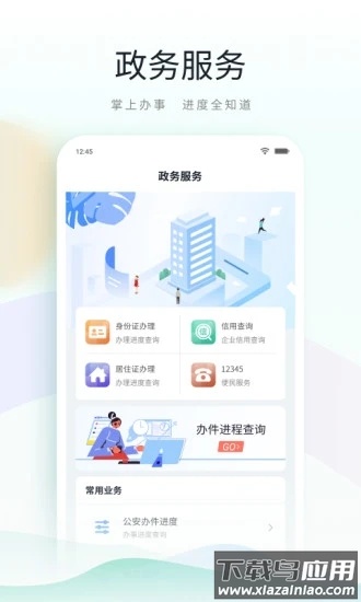 鹿路通app下载最新版截图3