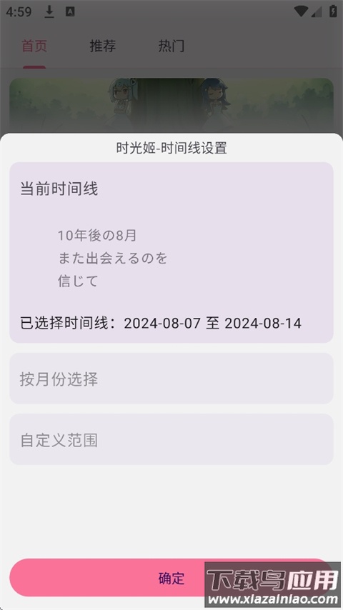 哔哩猫app最新版截图3