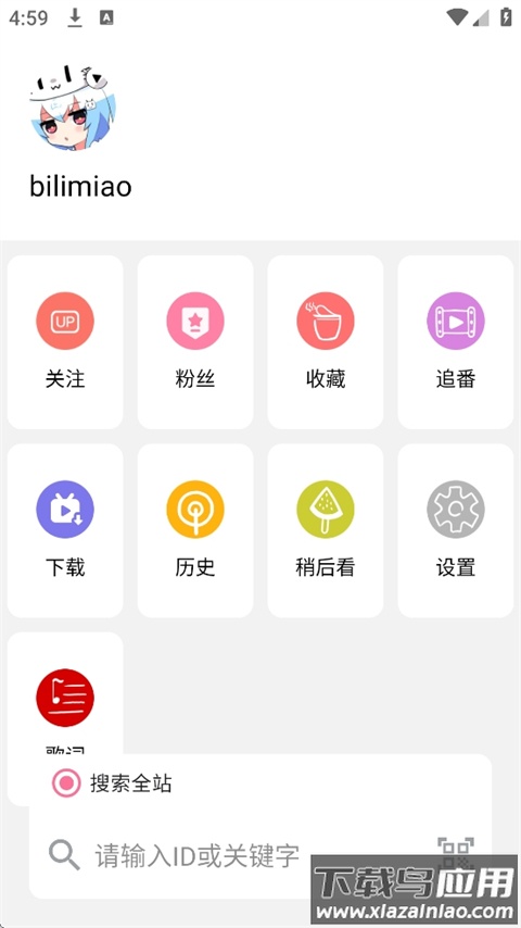 哔哩猫app最新版截图4