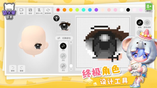 碧优蒂的世界国际服中文版最新版截图3