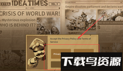 世界大战保卫战