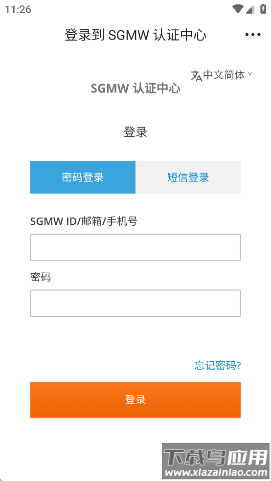 菱菱通3.0app下载