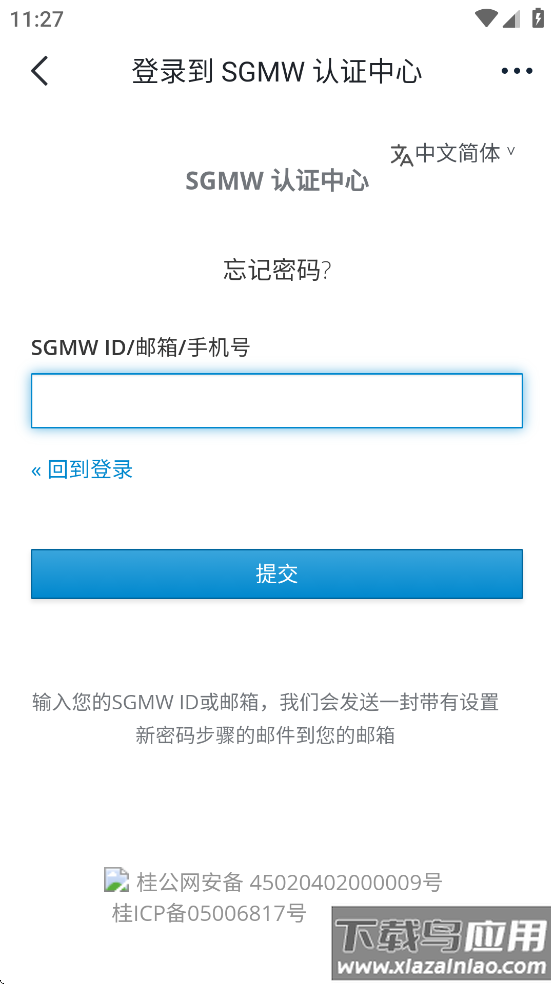 菱菱通3.0app下载最新版截图2