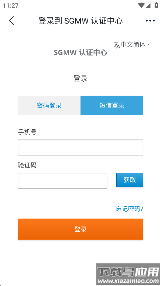 菱菱通3.0app下载最新版截图3