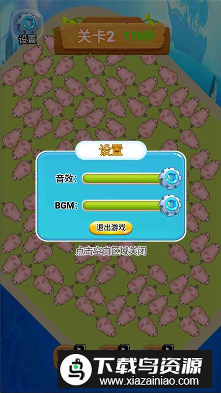 救救这头猪游戏最新版截图4