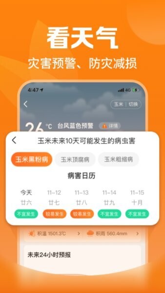 平安爱农宝app下载
