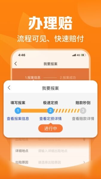 平安爱农宝app最新版本截图3
