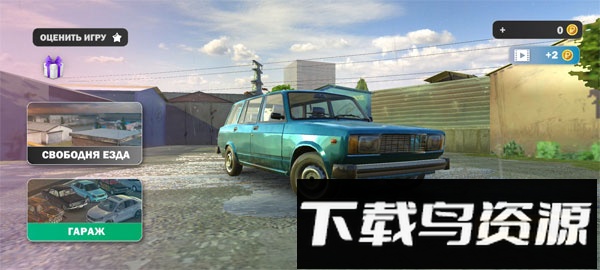 俄罗斯汽车碰撞模拟器最新版截图1