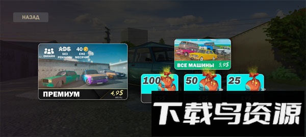 俄罗斯汽车碰撞模拟器最新版截图4