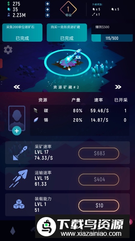 太空矿工破解版无限金币最新版截图1