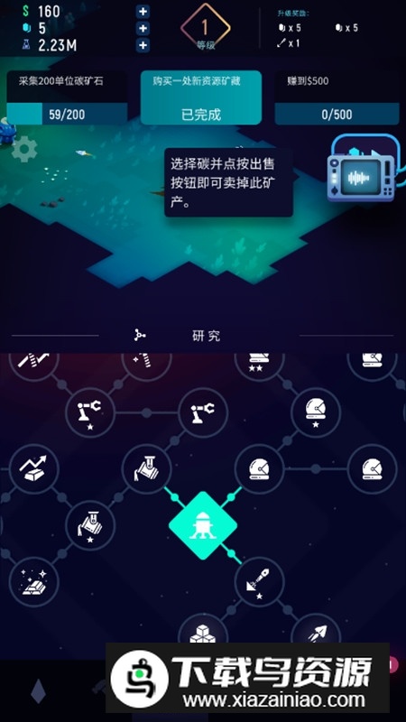 太空矿工破解版无限金币最新版截图3