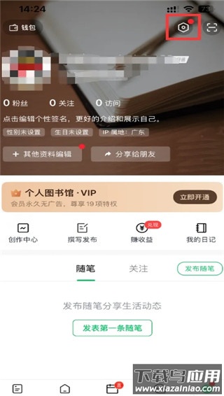 个人图书馆app官方版