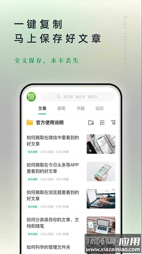 个人图书馆app官方版最新版截图3