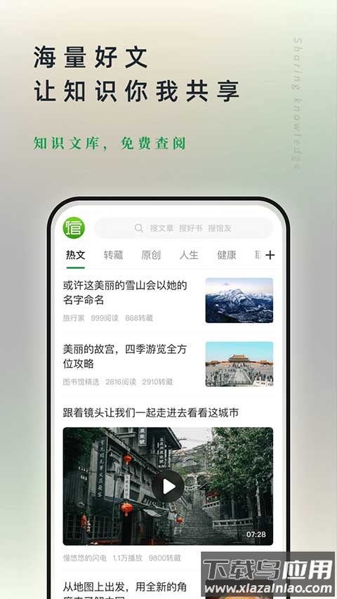 个人图书馆app官方版最新版截图4