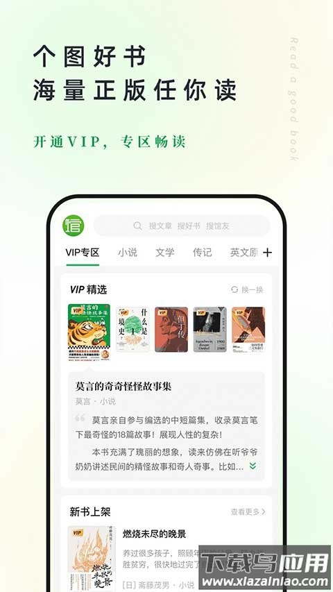 个人图书馆app官方版最新版截图5