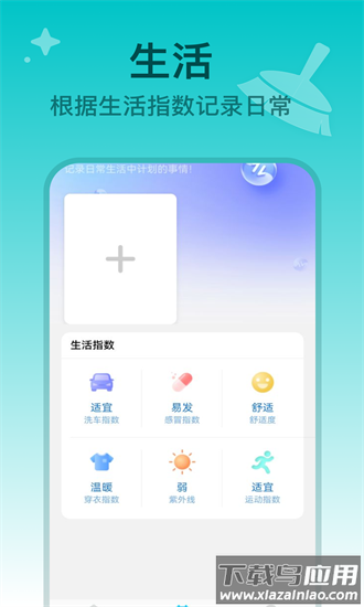 手心垃圾清理官方下载