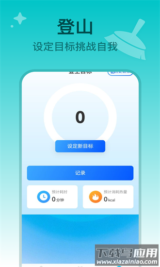 手心垃圾清理app最新版截图1