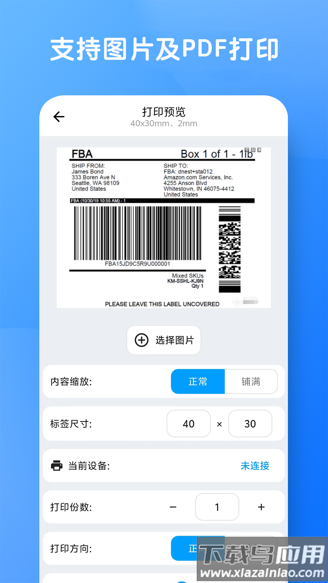 米多印标签下载最新版截图4