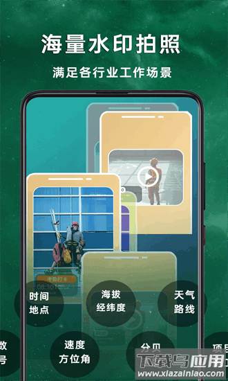 现场免费水印相机app最新版截图2