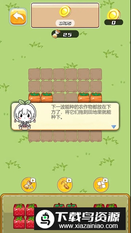 收菜菜游戏手机版最新版截图1