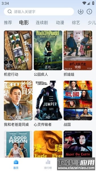 一刻剧场正版截图3