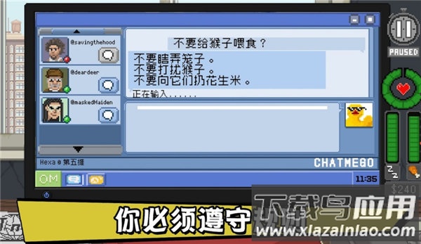 不要喂养猴子游戏(Do Not Feed The Monkeys