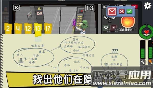 不要喂养猴子游戏(Do Not Feed The Monkeys)最新版截图2