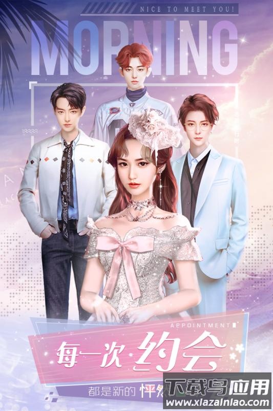 名媛重生记手游