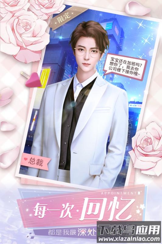 名媛重生记手游最新版截图4