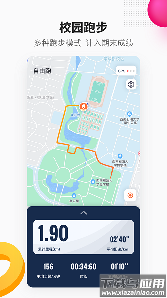 乐健体育官方版截图3