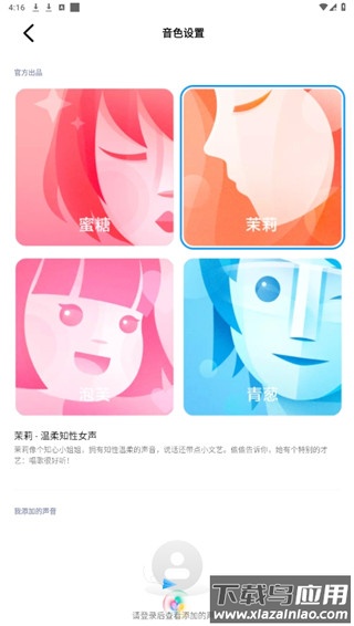 小爱同学app官方版